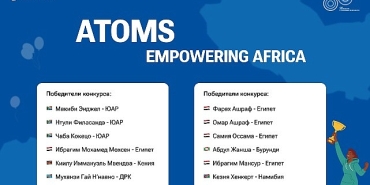 rosatom-8incisi-duzenlenen-afrikayi-guclendiren-atomlar-video-yarismasi-kazananlarini-acikladi.jpg
